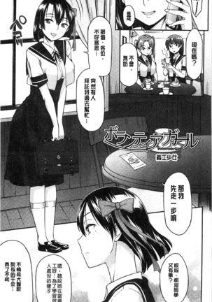 Himekuri Kanojo | 秘密淫亂女友 Page #138