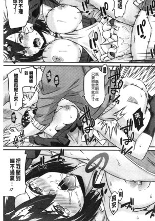 Himekuri Kanojo | 秘密淫亂女友 Page #98