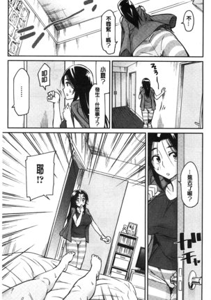 Himekuri Kanojo | 秘密淫亂女友 - Page 164
