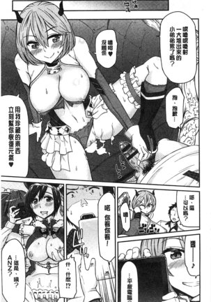 Himekuri Kanojo | 秘密淫亂女友 Page #114