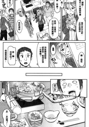 Himekuri Kanojo | 秘密淫亂女友 Page #42