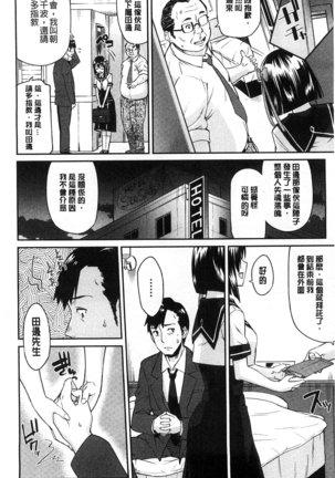 Himekuri Kanojo | 秘密淫亂女友 Page #139