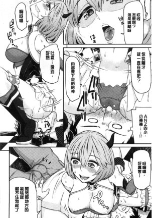Himekuri Kanojo | 秘密淫亂女友 Page #111