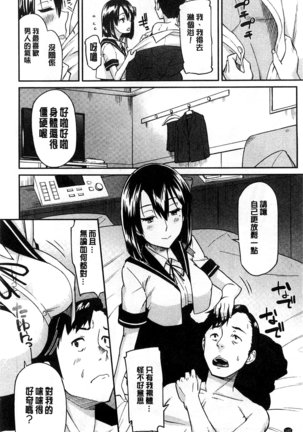 Himekuri Kanojo | 秘密淫亂女友 Page #141