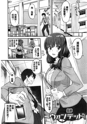 Himekuri Kanojo | 秘密淫亂女友 Page #180