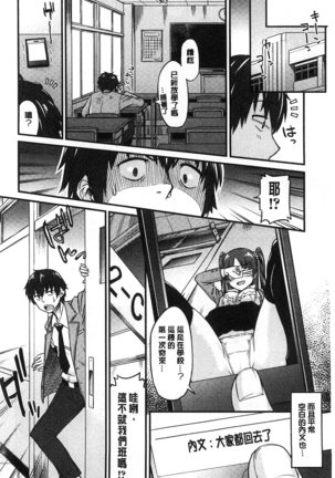 Himekuri Kanojo | 秘密淫亂女友 Page #183