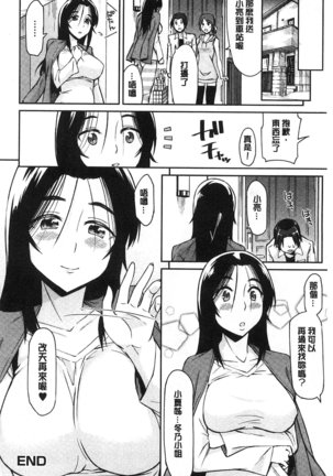 Himekuri Kanojo | 秘密淫亂女友 Page #179