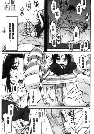 Himekuri Kanojo | 秘密淫亂女友 Page #162