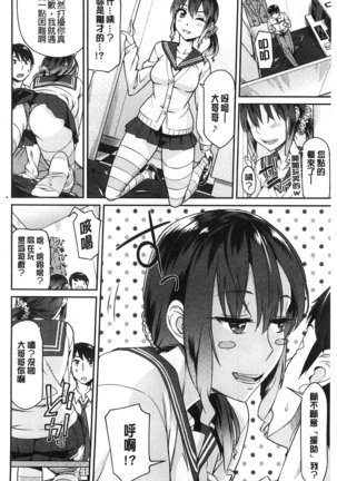 Himekuri Kanojo | 秘密淫亂女友 Page #123