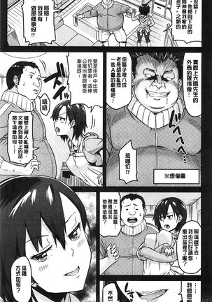 Himekuri Kanojo | 秘密淫亂女友 Page #84