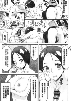 Himekuri Kanojo | 秘密淫亂女友 Page #74
