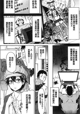 Himekuri Kanojo | 秘密淫亂女友 Page #107