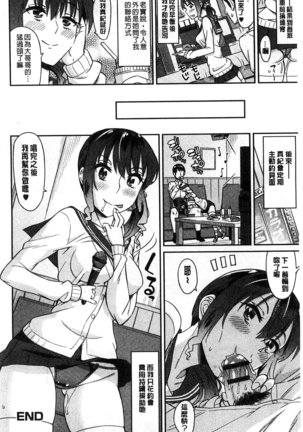 Himekuri Kanojo | 秘密淫亂女友 Page #137