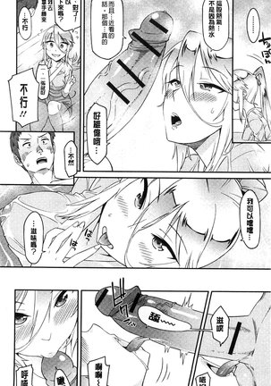 Himekuri Kanojo | 秘密淫亂女友 Page #47