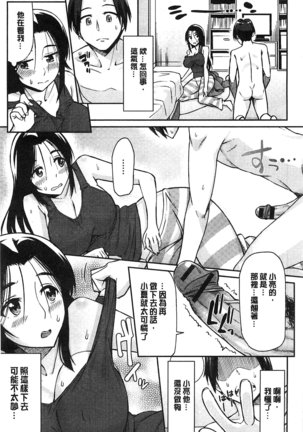 Himekuri Kanojo | 秘密淫亂女友 Page #168