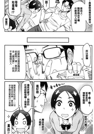 Himekuri Kanojo | 秘密淫亂女友 Page #63