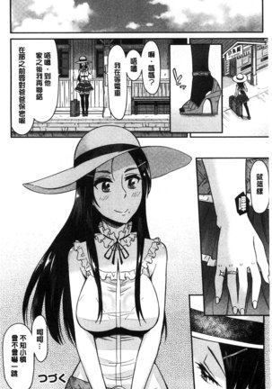 Himekuri Kanojo | 秘密淫亂女友 Page #19
