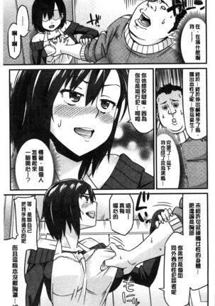 Himekuri Kanojo | 秘密淫亂女友 Page #90