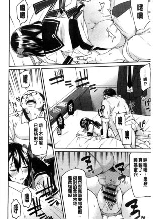 Himekuri Kanojo | 秘密淫亂女友 Page #149