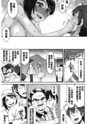 Himekuri Kanojo | 秘密淫亂女友 Page #18