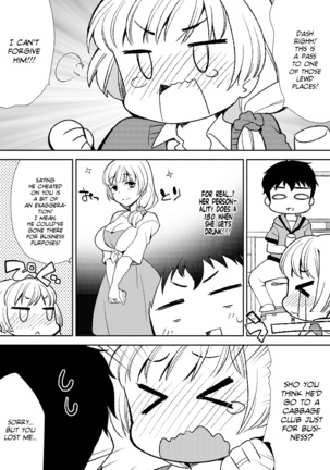 Deisui Shichatta Aniyome to ~ Shuran na Inran Onee-san ~ | Making Moves on My Drunken Sister-in-Law! Chapter 01 Page #14