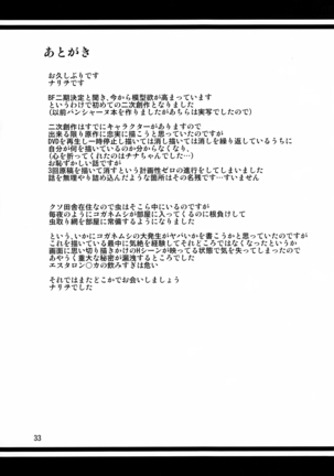 Boketsu o Horu 13 -Iori Rinko- | 모혈을 파다 13 -이오리 린코- Page #32