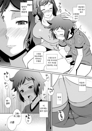 Boketsu o Horu 13 -Iori Rinko- | 모혈을 파다 13 -이오리 린코- Page #6
