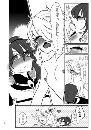 Jijishishi - Page 26