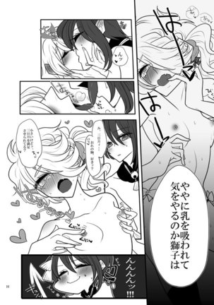 Jijishishi - Page 16
