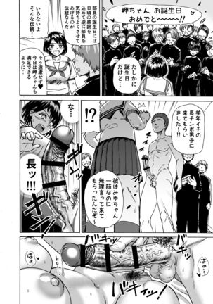 トイレ部ルーキー岬ちゃん - Page 23