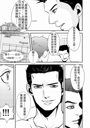 【黑夜汉化组】英雄 for adult only Page #6