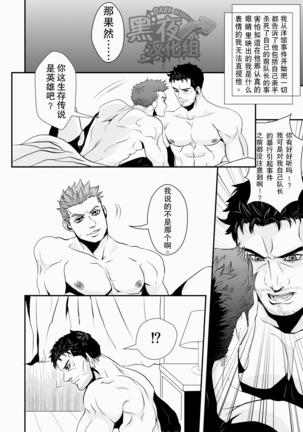 【黑夜汉化组】英雄 for adult only - Page 21