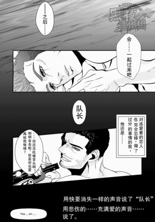 【黑夜汉化组】英雄 for adult only Page #44