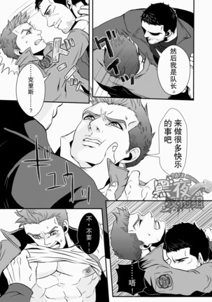 【黑夜汉化组】英雄 for adult only Page #30