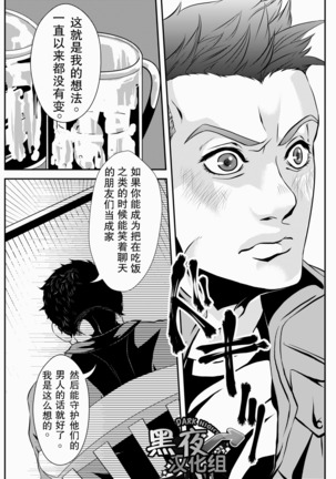 【黑夜汉化组】英雄 for adult only Page #14