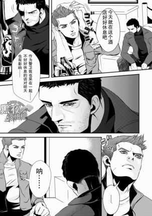 【黑夜汉化组】英雄 for adult only Page #28