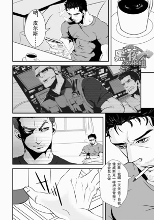 【黑夜汉化组】英雄 for adult only Page #25