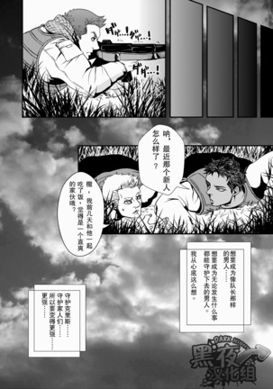 【黑夜汉化组】英雄 for adult only Page #17