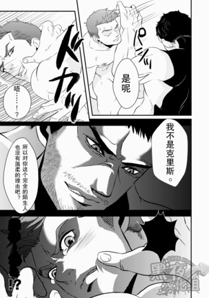 【黑夜汉化组】英雄 for adult only Page #36