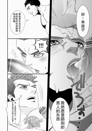 【黑夜汉化组】英雄 for adult only Page #35