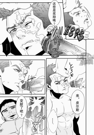 【黑夜汉化组】英雄 for adult only Page #34