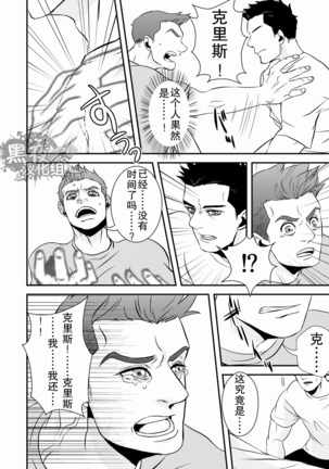 【黑夜汉化组】英雄 for adult only Page #7