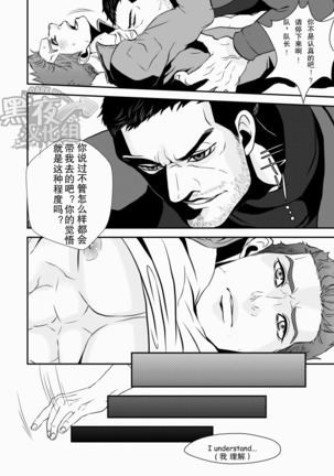 【黑夜汉化组】英雄 for adult only Page #31