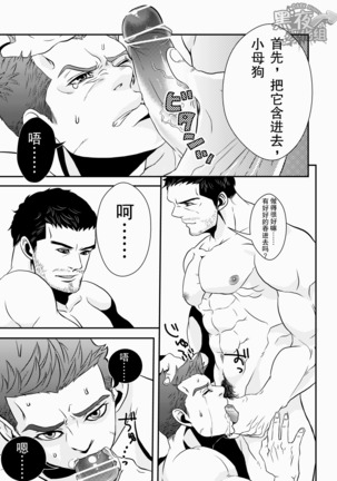 【黑夜汉化组】英雄 for adult only - Page 32