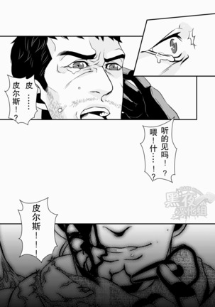 【黑夜汉化组】英雄 for adult only - Page 46