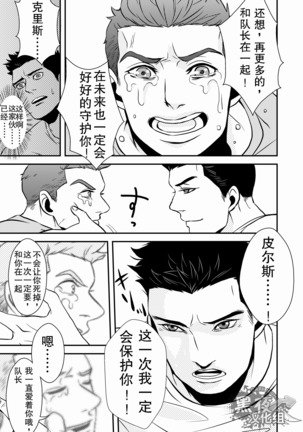 【黑夜汉化组】英雄 for adult only Page #8