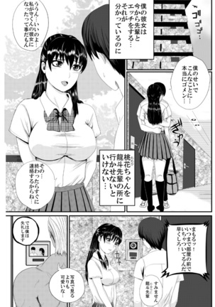 yakusoku no hana - Page 3