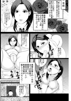 yakusoku no hana - Page 4