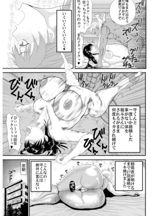 yakusoku no hana - Page 19
