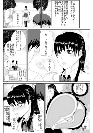 yakusoku no hana - Page 20